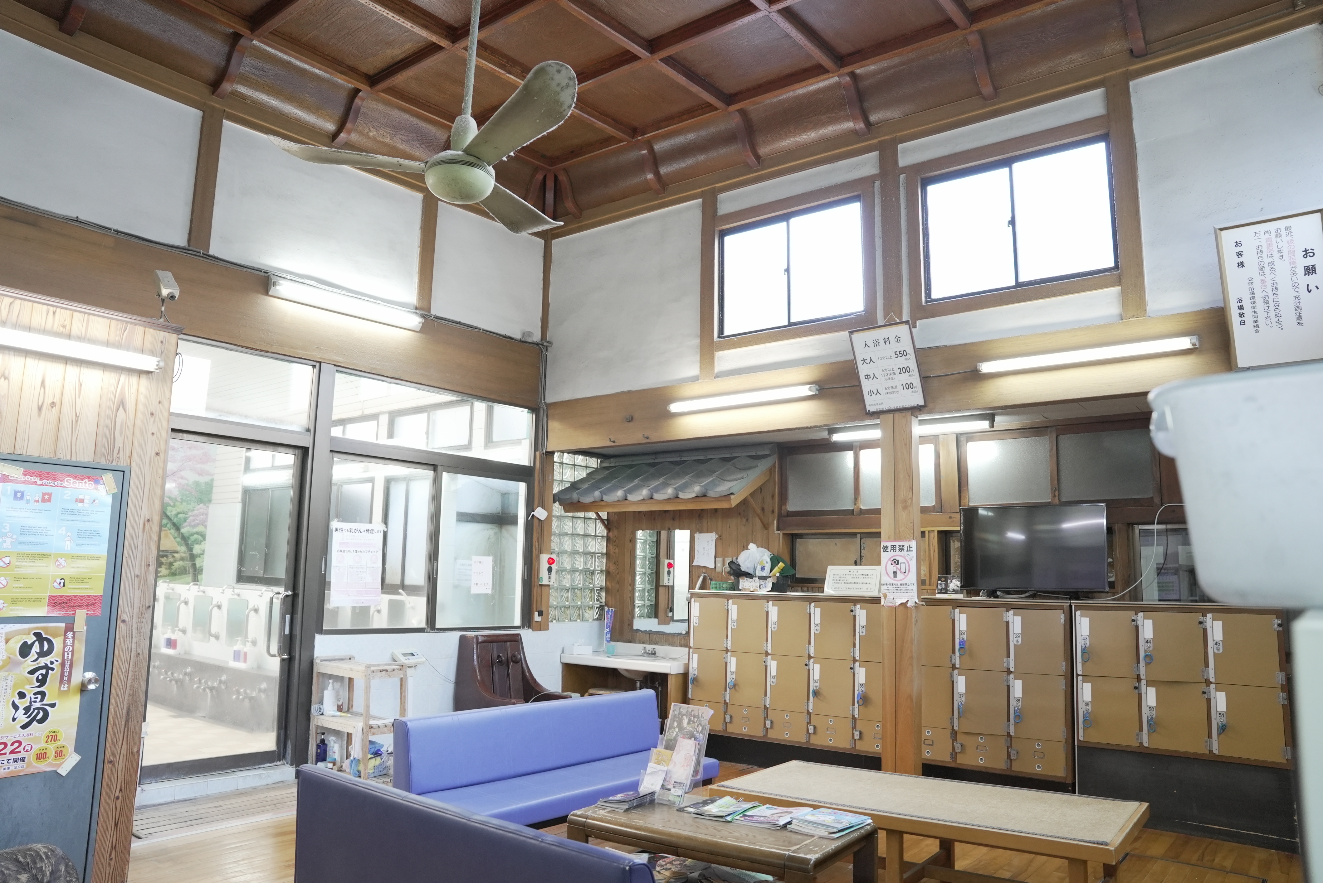 日替わり薬湯で健康応援