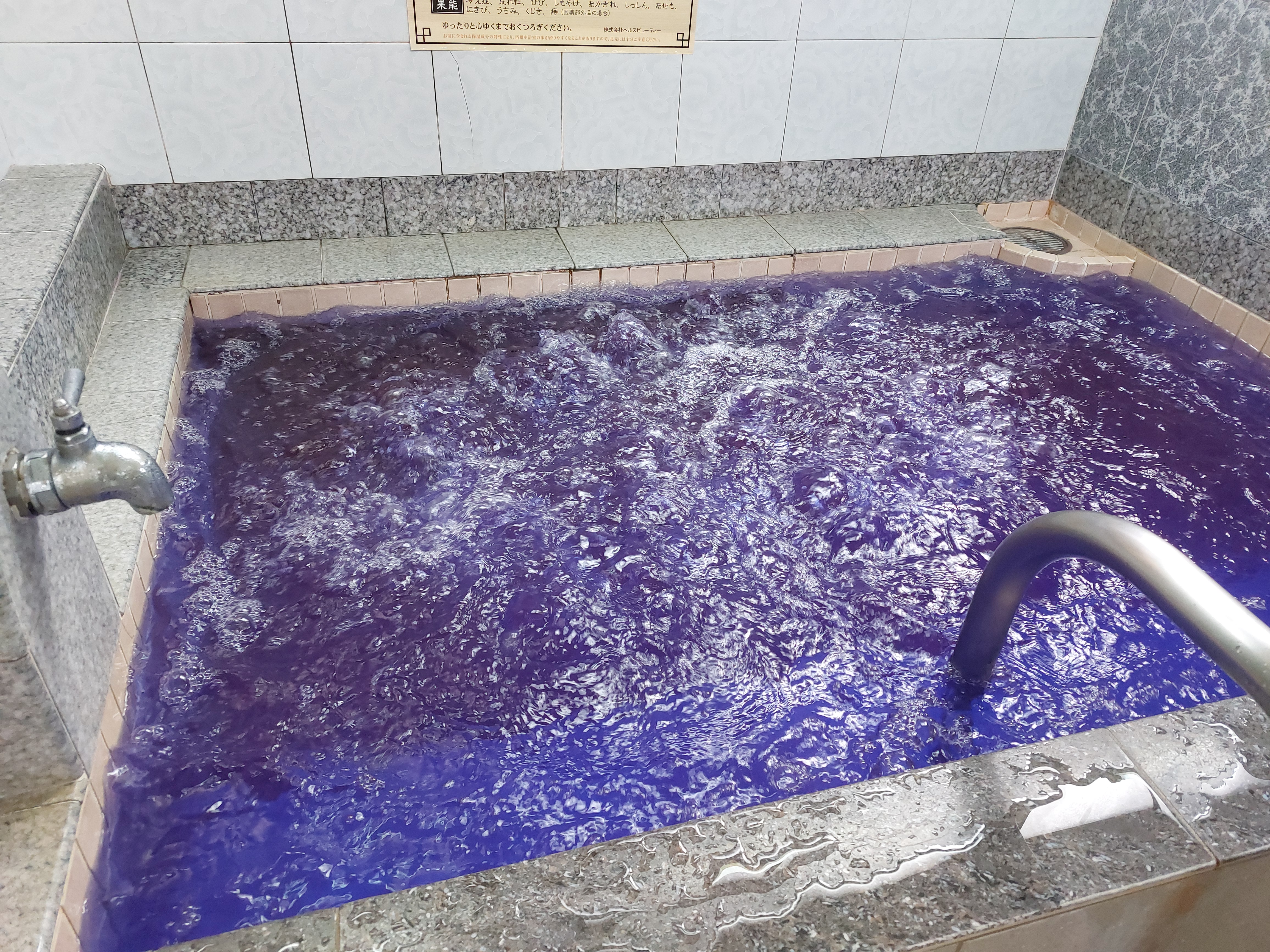 毎日変わる薬湯でリフレッシュ