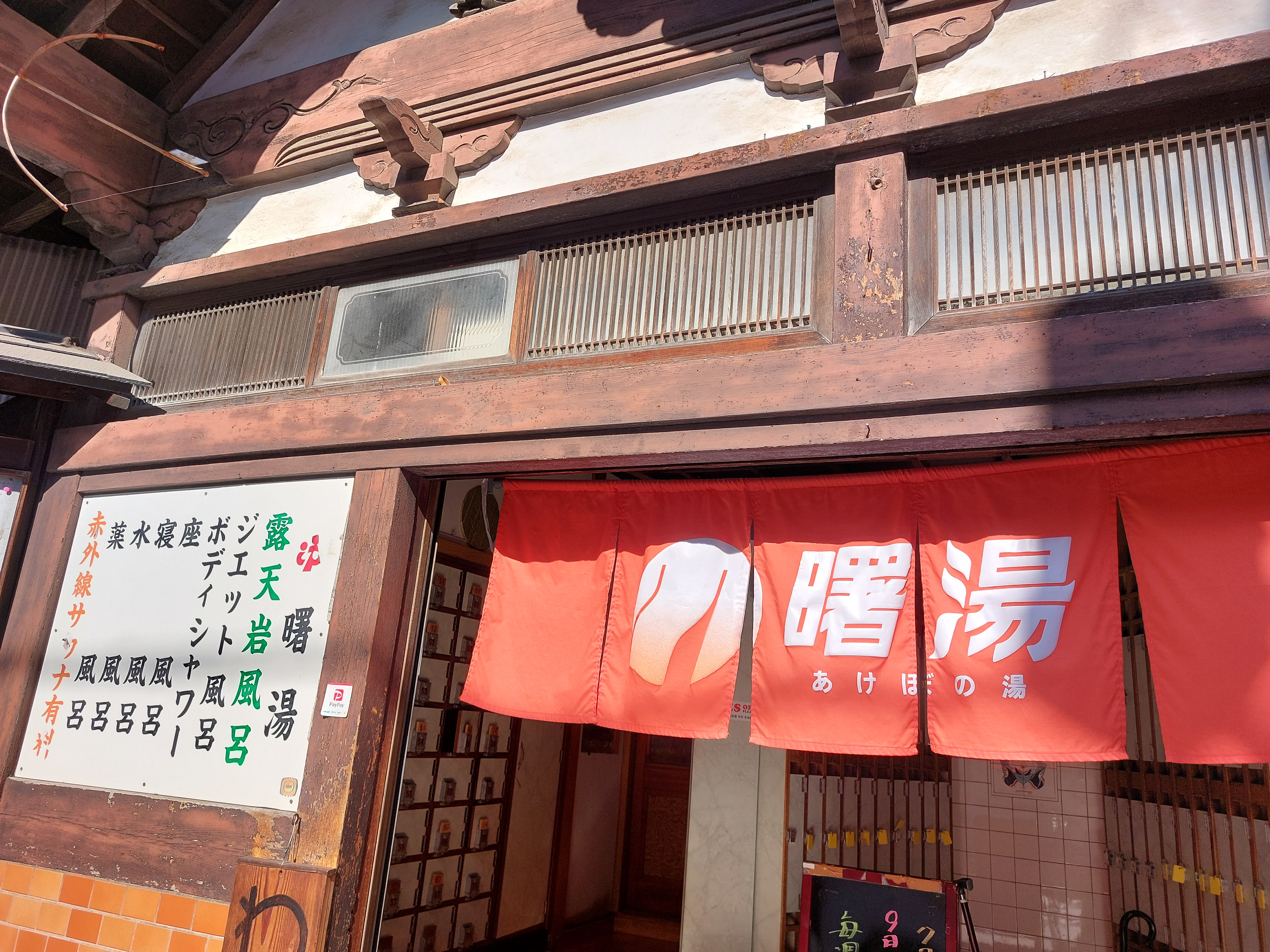 アクセス便利！手ぶらで気軽に利用
