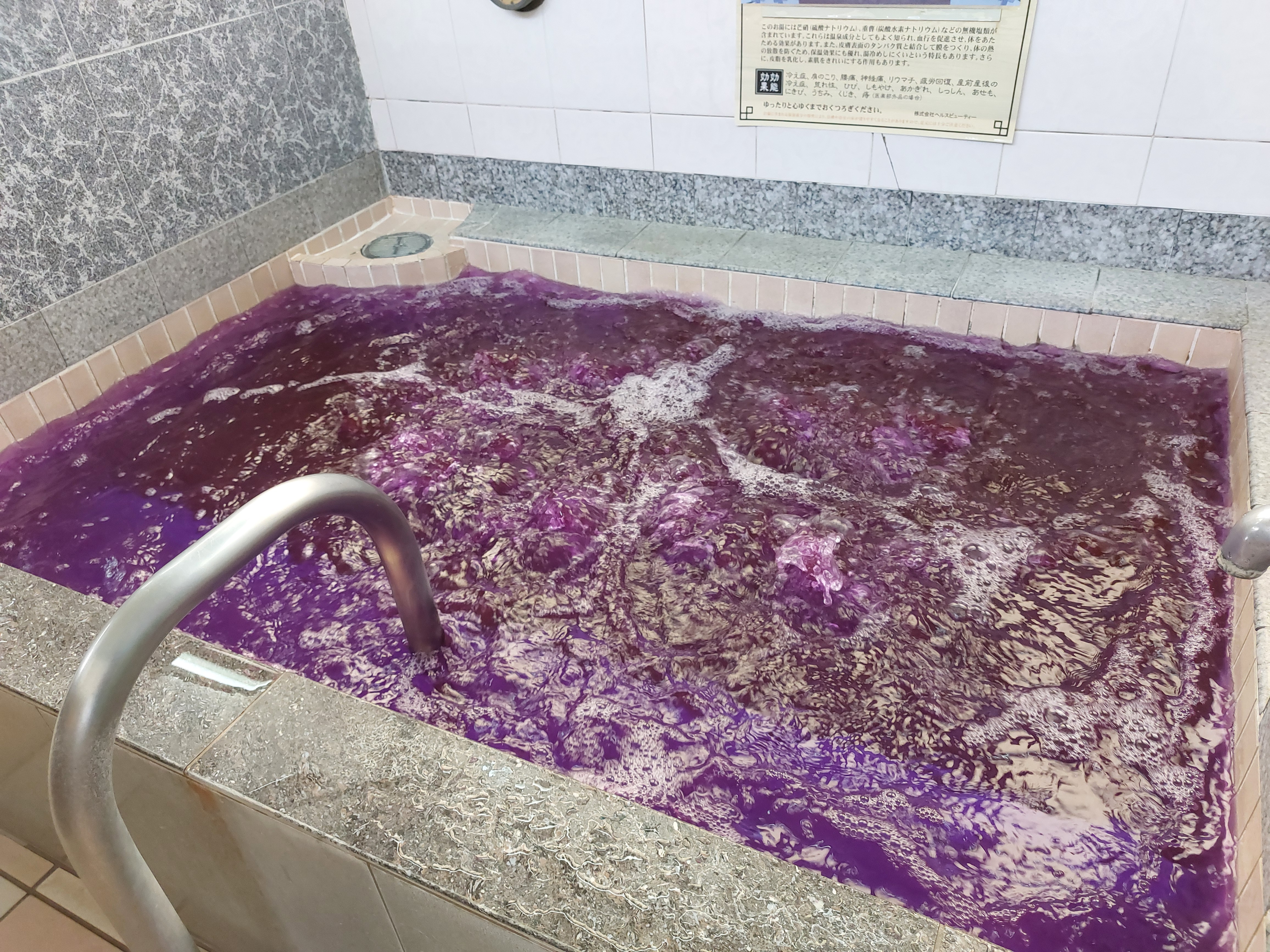 多彩な日替わり薬湯
