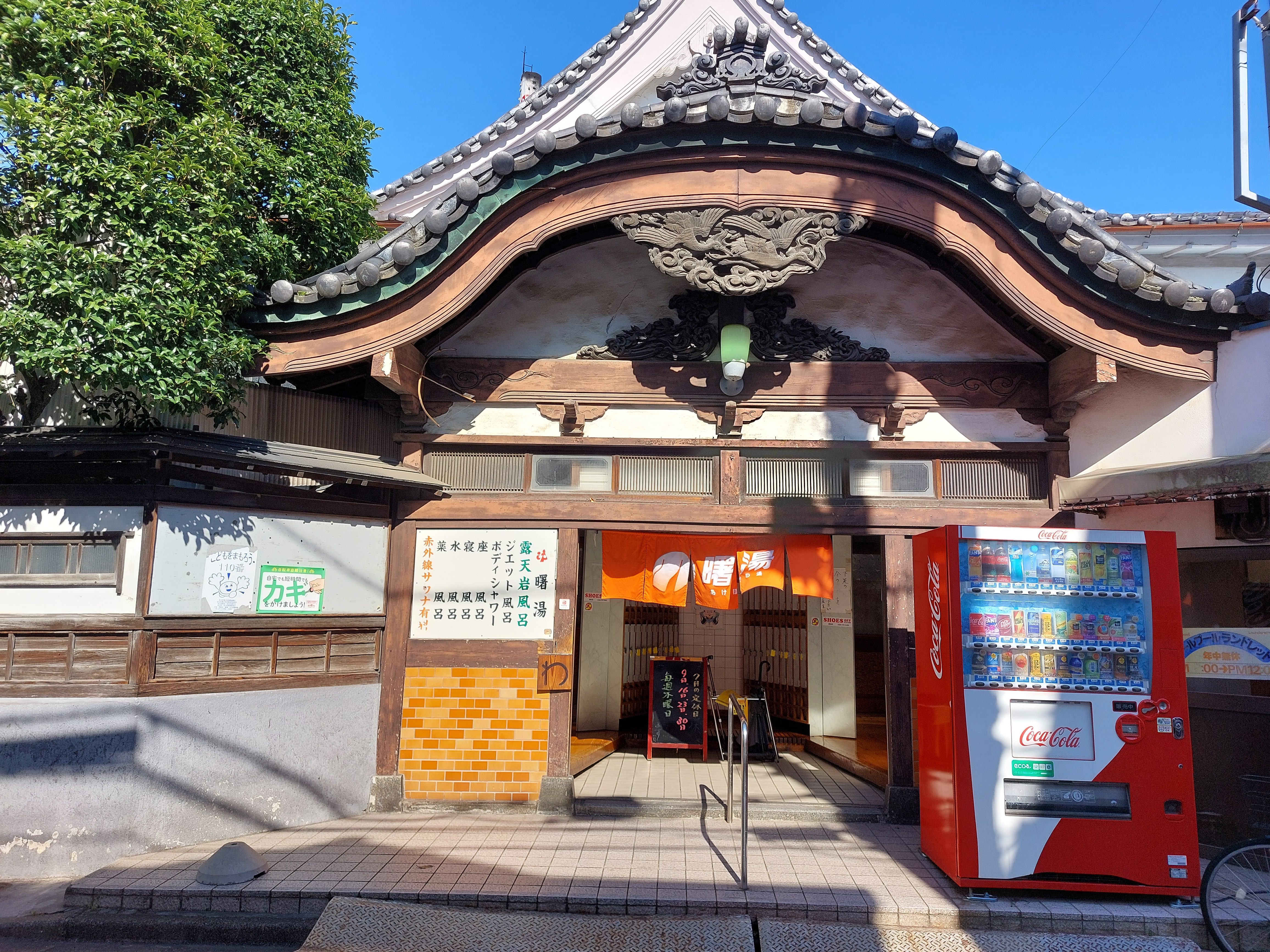 五反野の隠れ家レトロ温泉で、手ぶらでのんびりリフレッシュ！