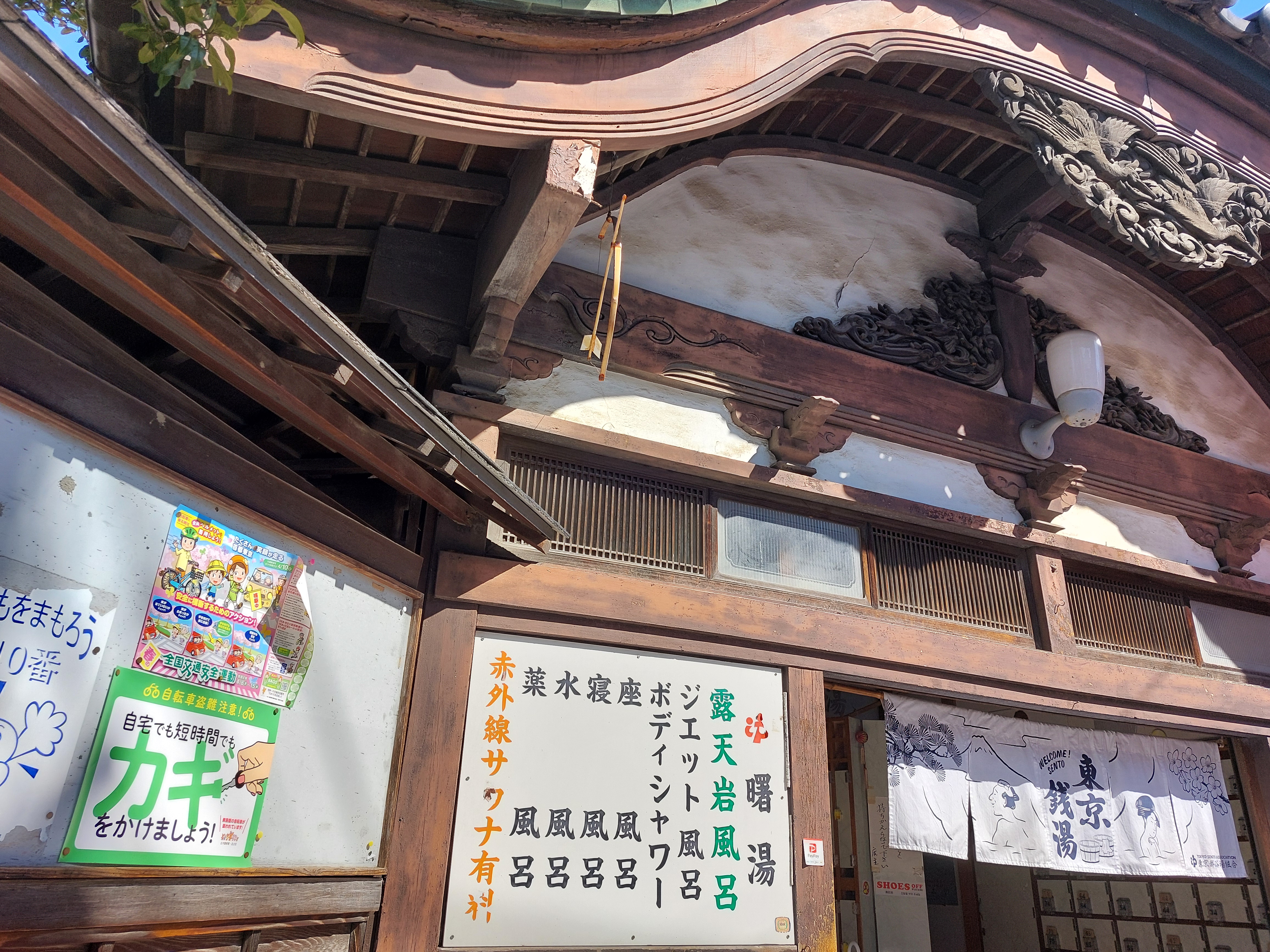 手ぶらで行ける、足立の駅近リラックスタイム